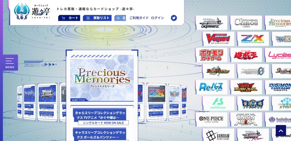 カードショップ遊々亭