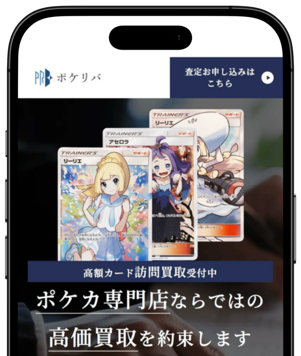 LPスマホ画面のスクリーンショット画像