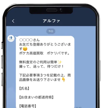 LINEのトーク画面の画像