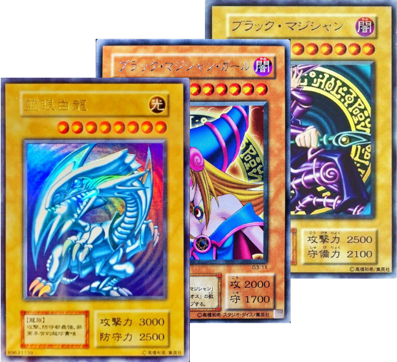 3枚の遊戯王カード